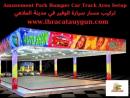 تركيب مسار سيارة الوفير في مدينة الملاهي - Build bumper car track